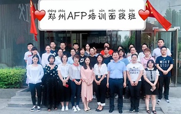 金培教育0907郑州AFP金融理财师面授班