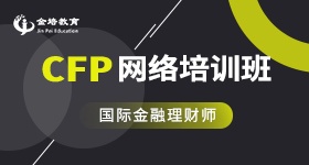 CFP高清网络培训班