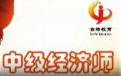 2020经济师考场规则公布！只能带这些