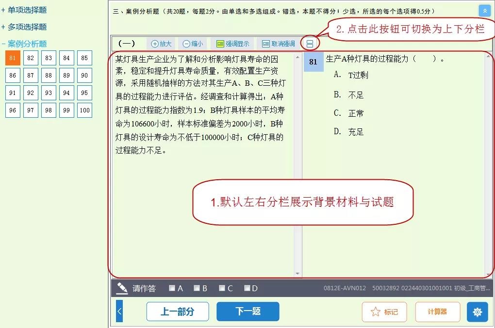 2021中级经济师考试