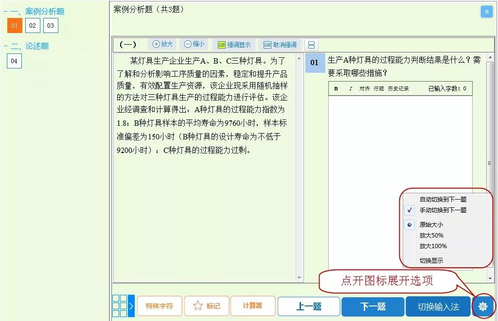 2021中级经济师考试