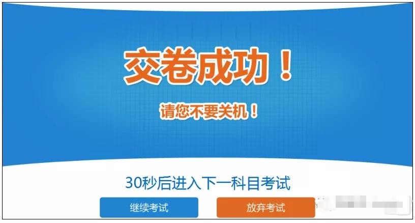 2021中级经济师考试