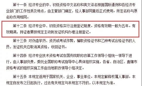 经济师考试