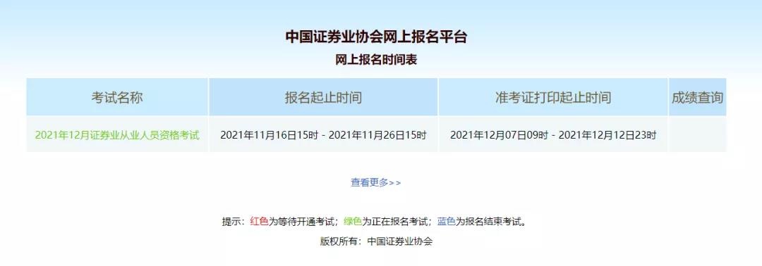 这几类考生需要注意12月证券考试该如何操作！