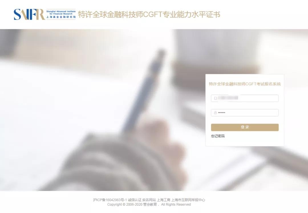 2022年度初次特许全球金融科技师CGF