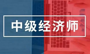 “关于河南省预约邮寄2023年度经济（初中级）专注技术资格证书的通知”
